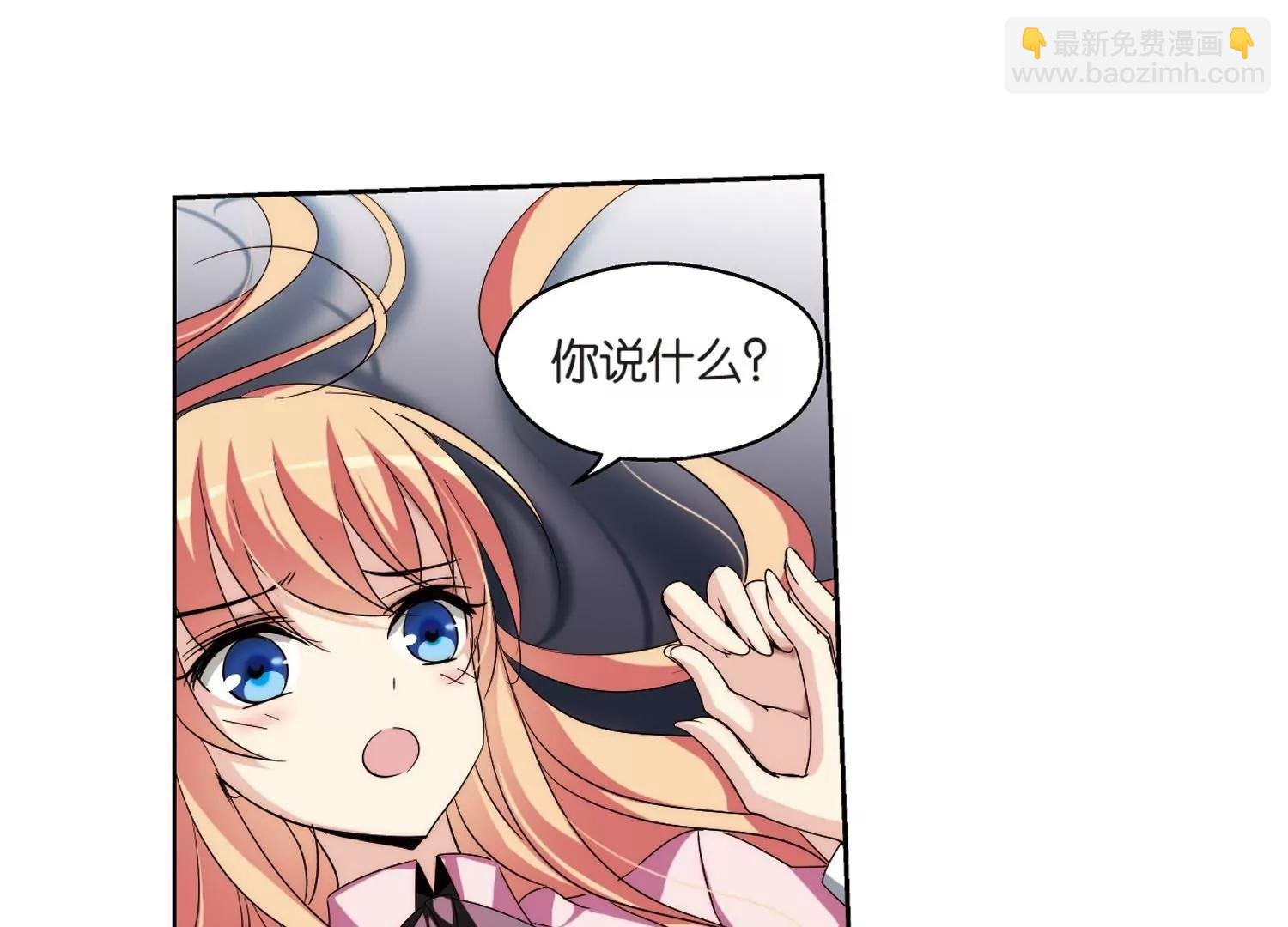 第176话 真假瑶瑶2