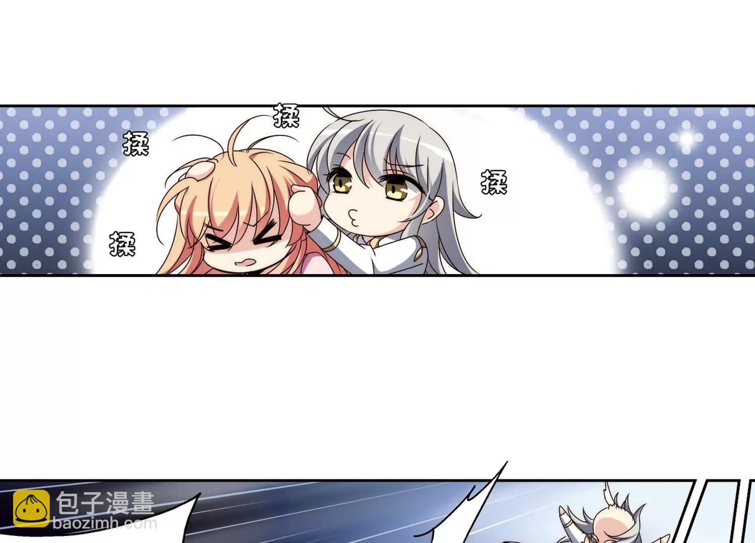 第176话 真假瑶瑶2