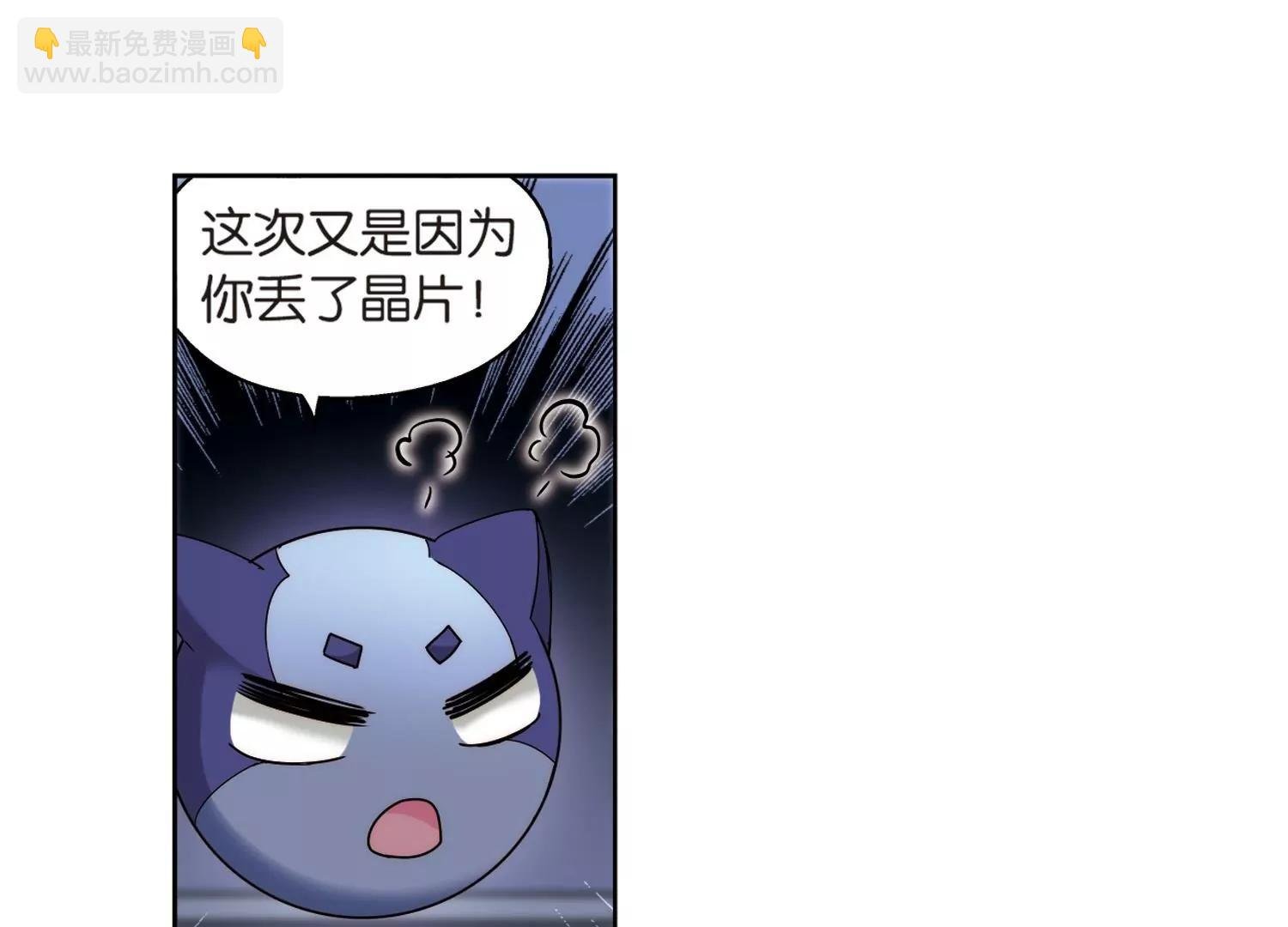 第176话 真假瑶瑶2
