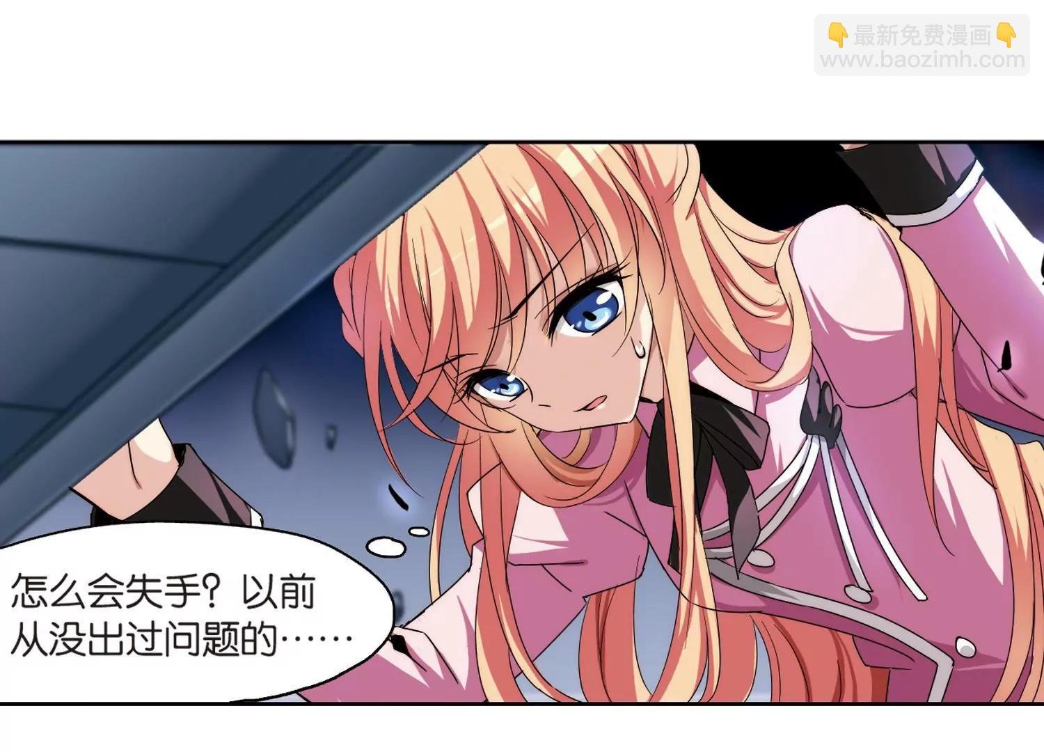 第177话 真假瑶瑶3