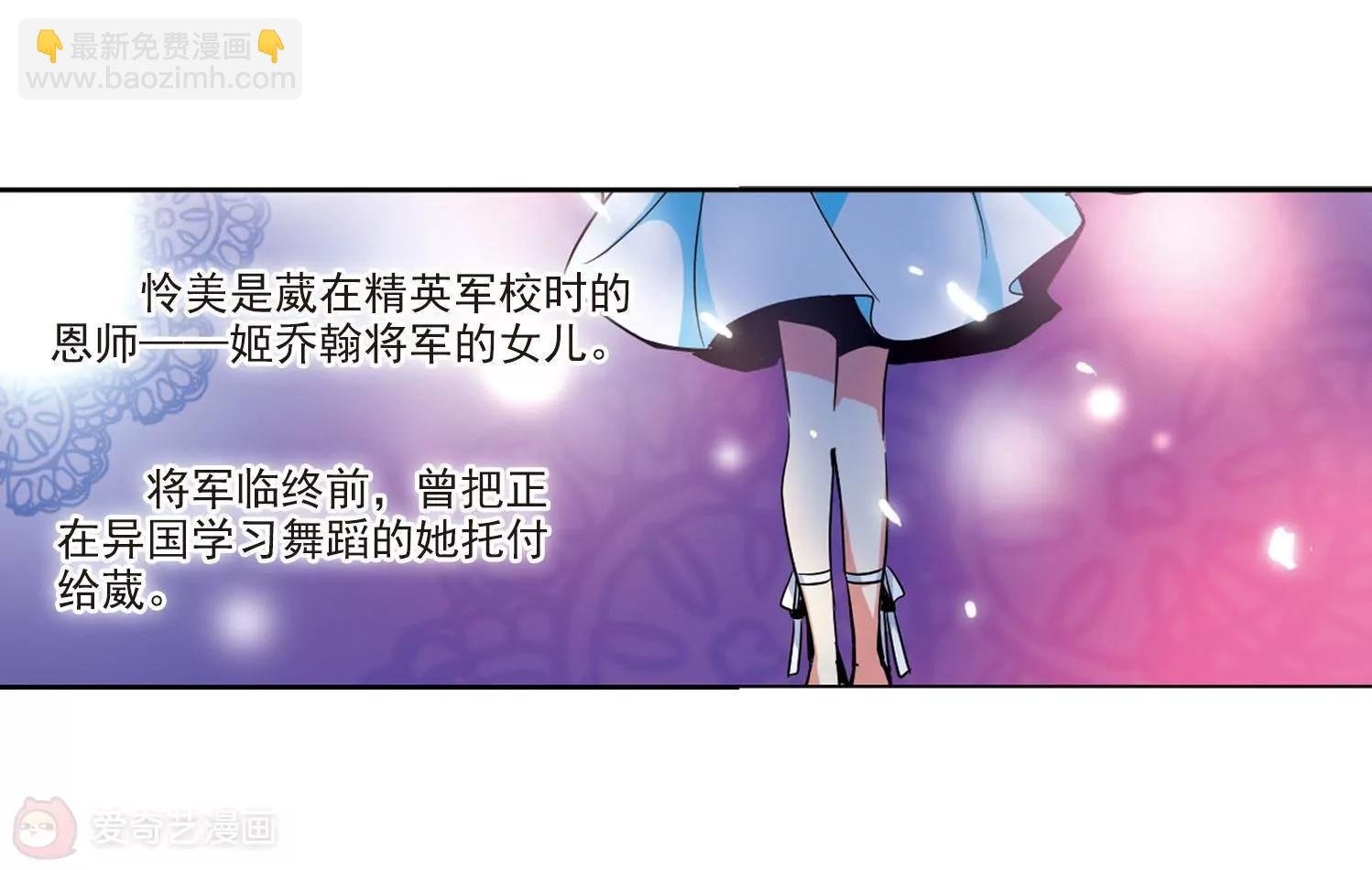 第19话 姬怜美1