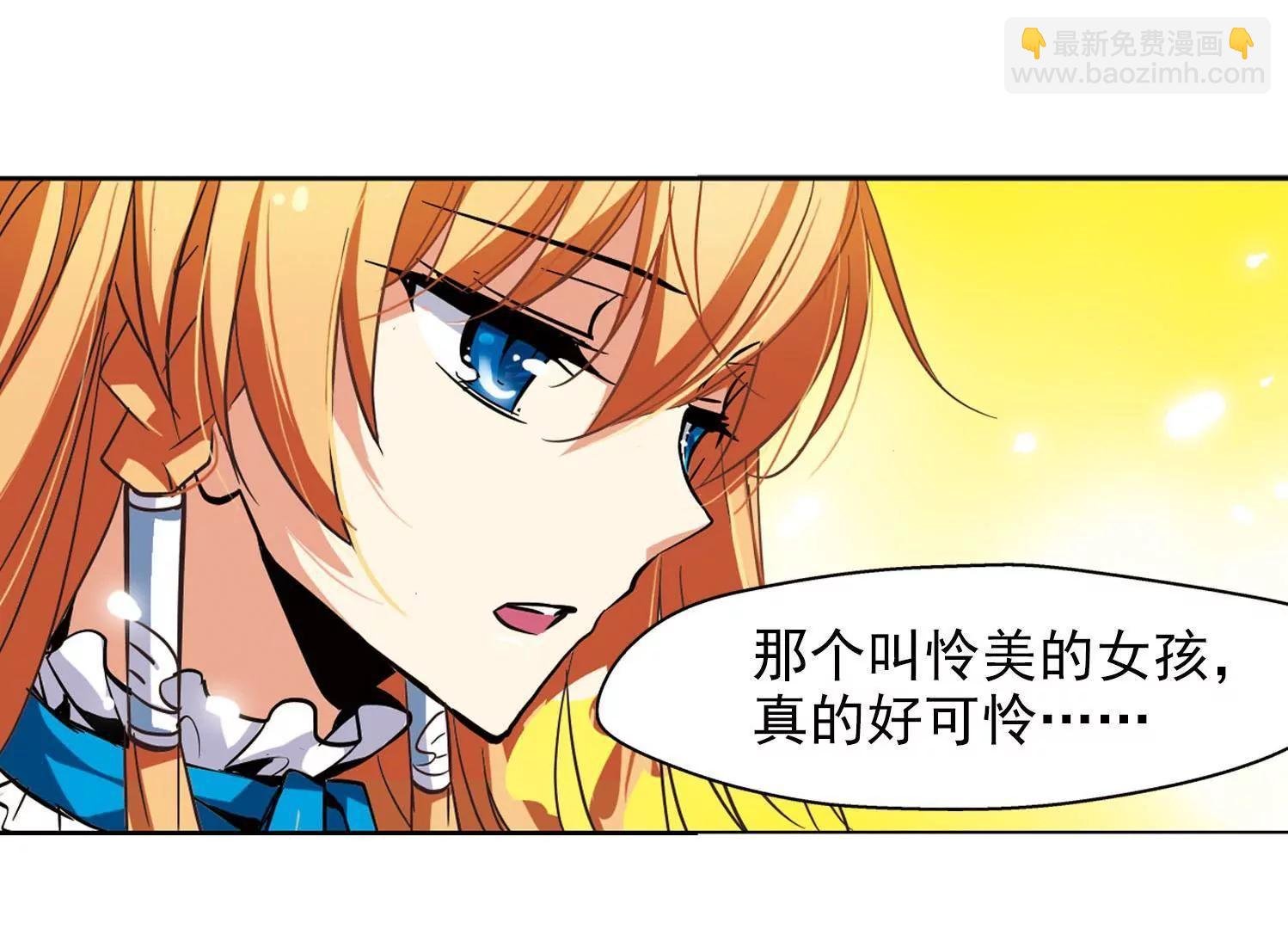 第19话 姬怜美1