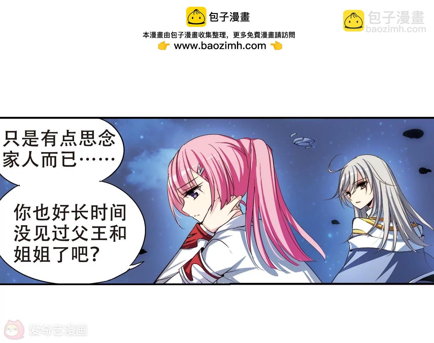 第190话 触犯禁忌1