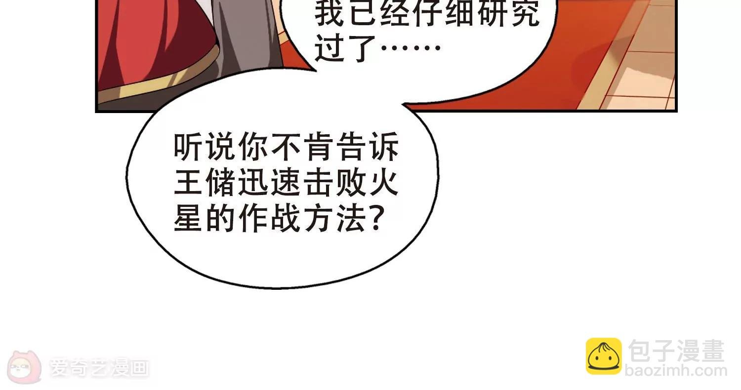 第192话 触犯禁忌3