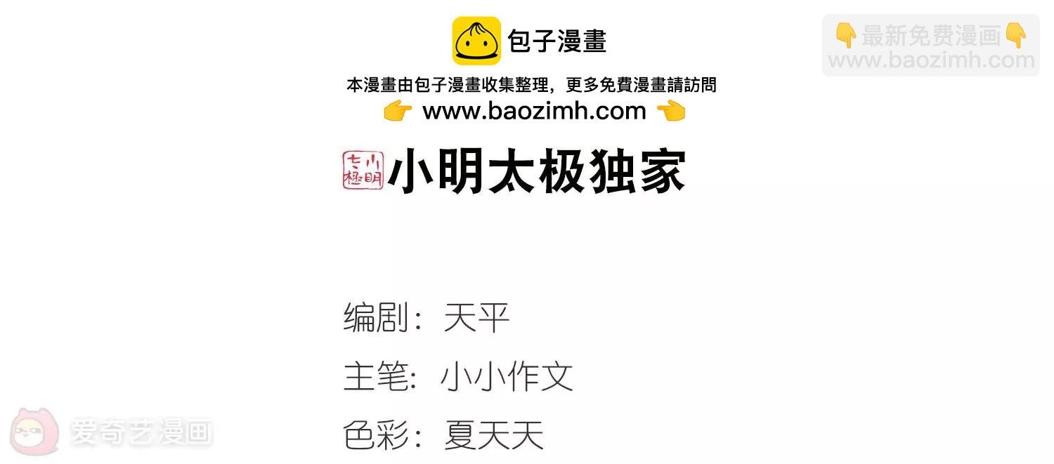 第194话 南柯一梦2