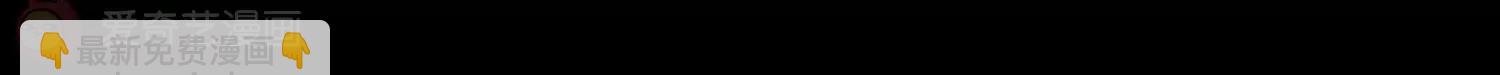 第194话 南柯一梦2