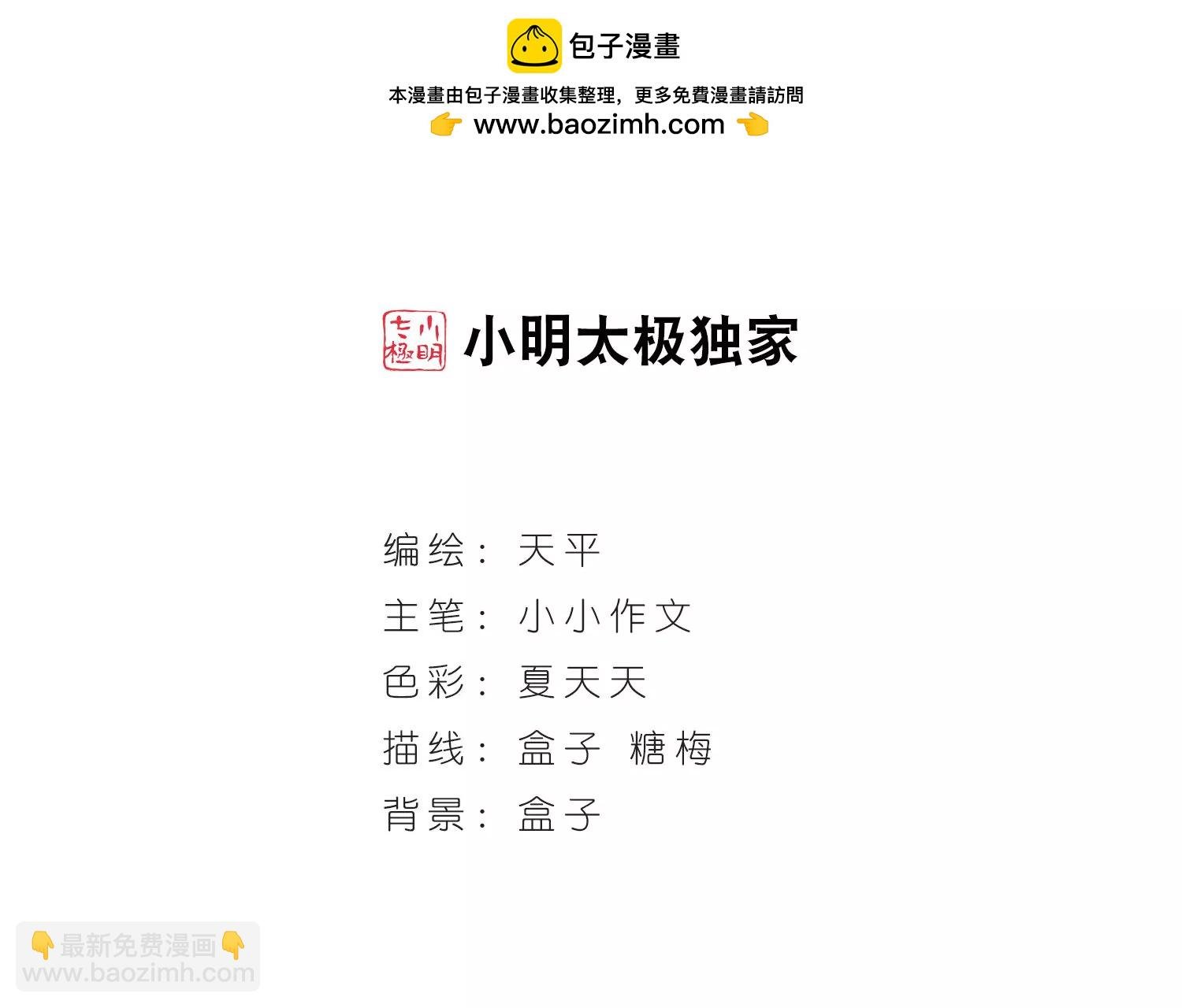 第196话 苍露曦.桀月1