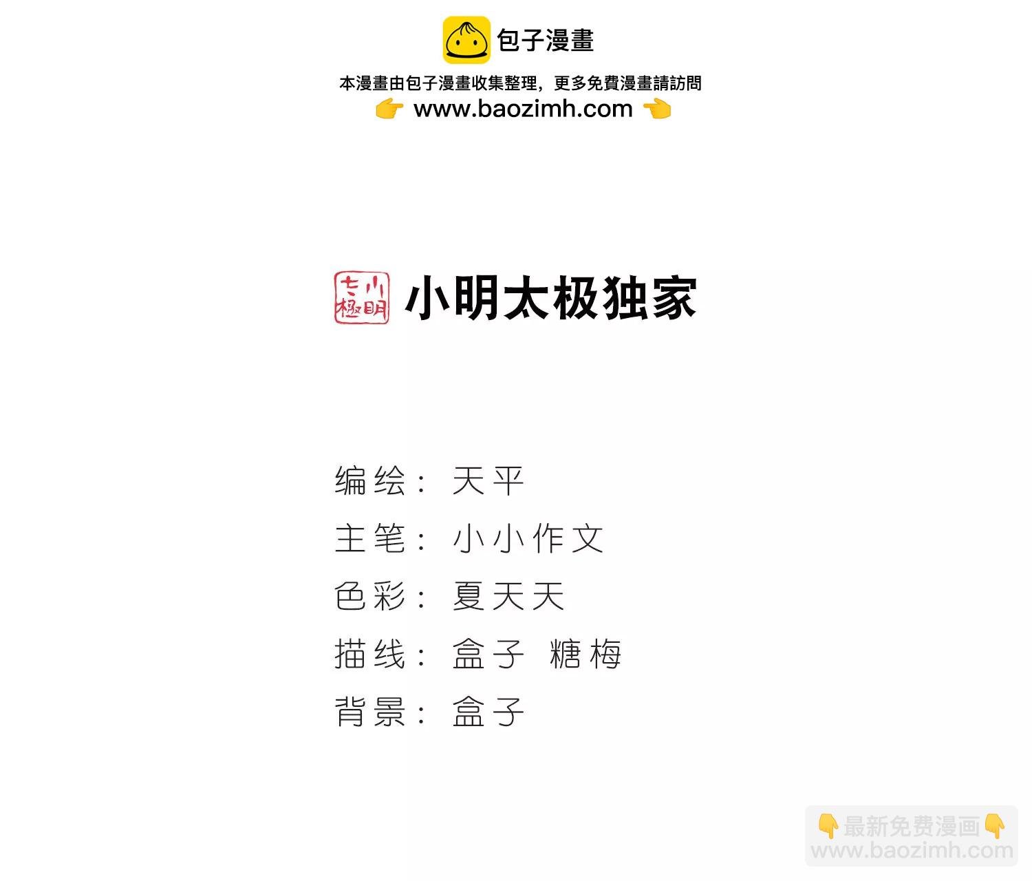 第197话 苍露曦.桀月2