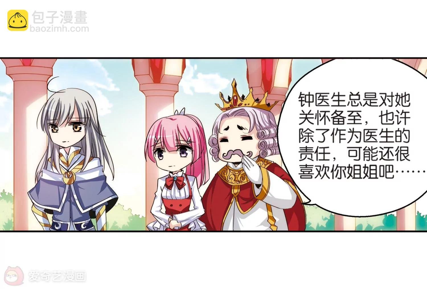 第197话 苍露曦.桀月2