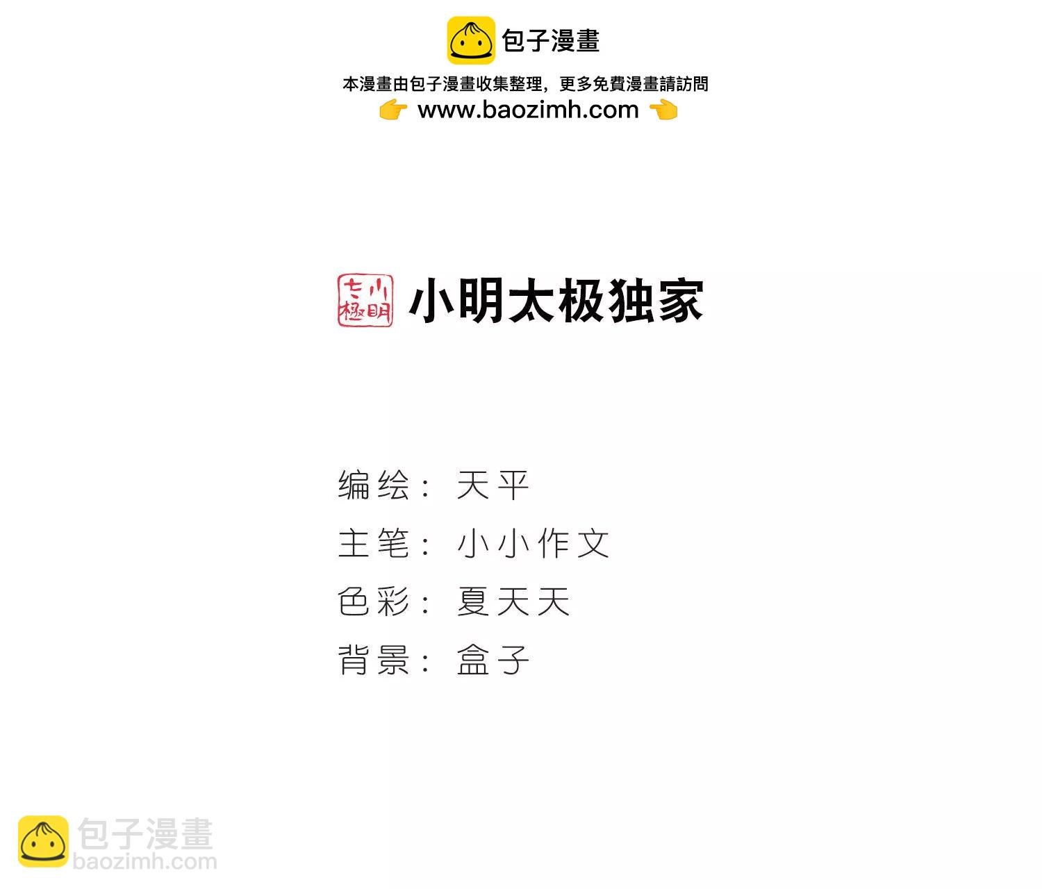 第2话 史上最倒霉穿越2