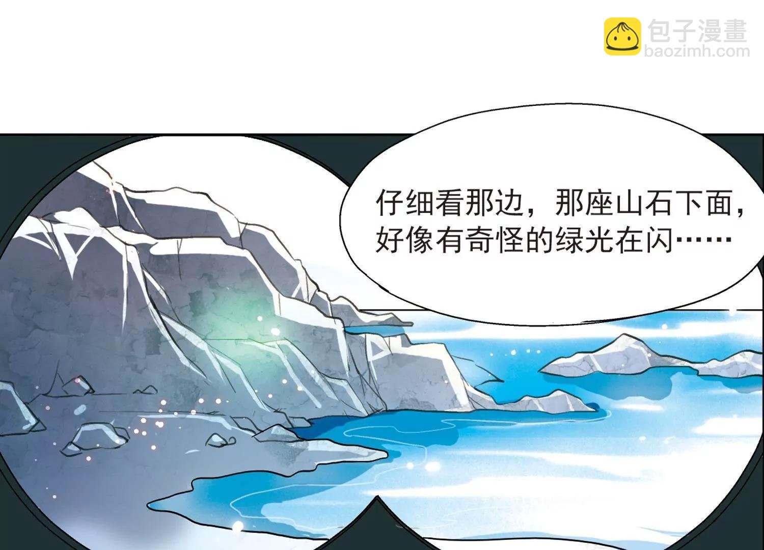 第2话 史上最倒霉穿越2