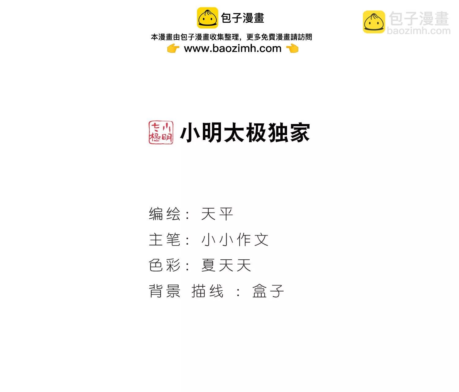 第200话 起义2