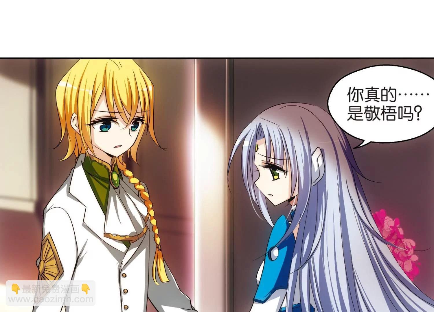 第205话 重逢