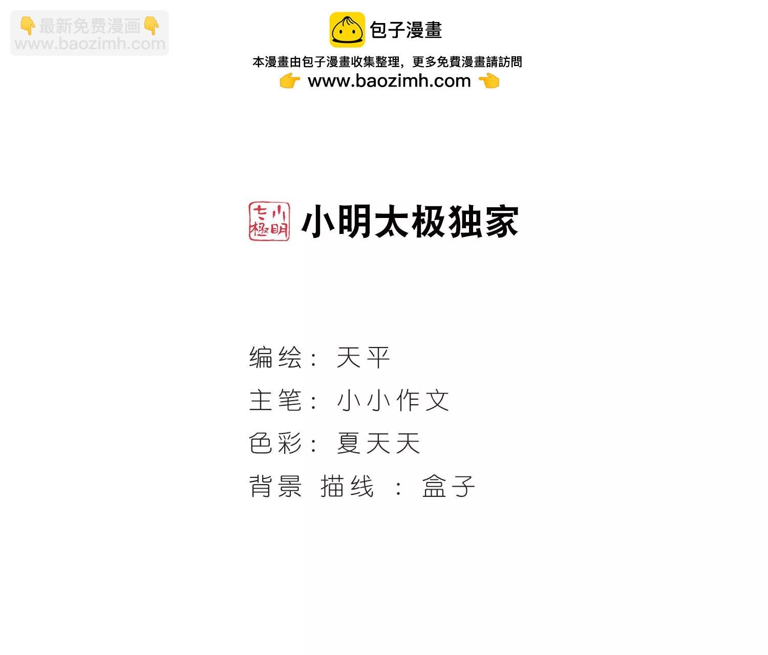 第208话 四季城堡3