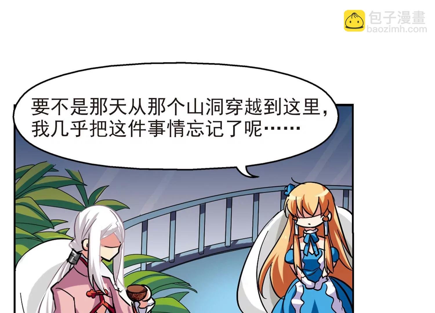 第21话 姬怜美3