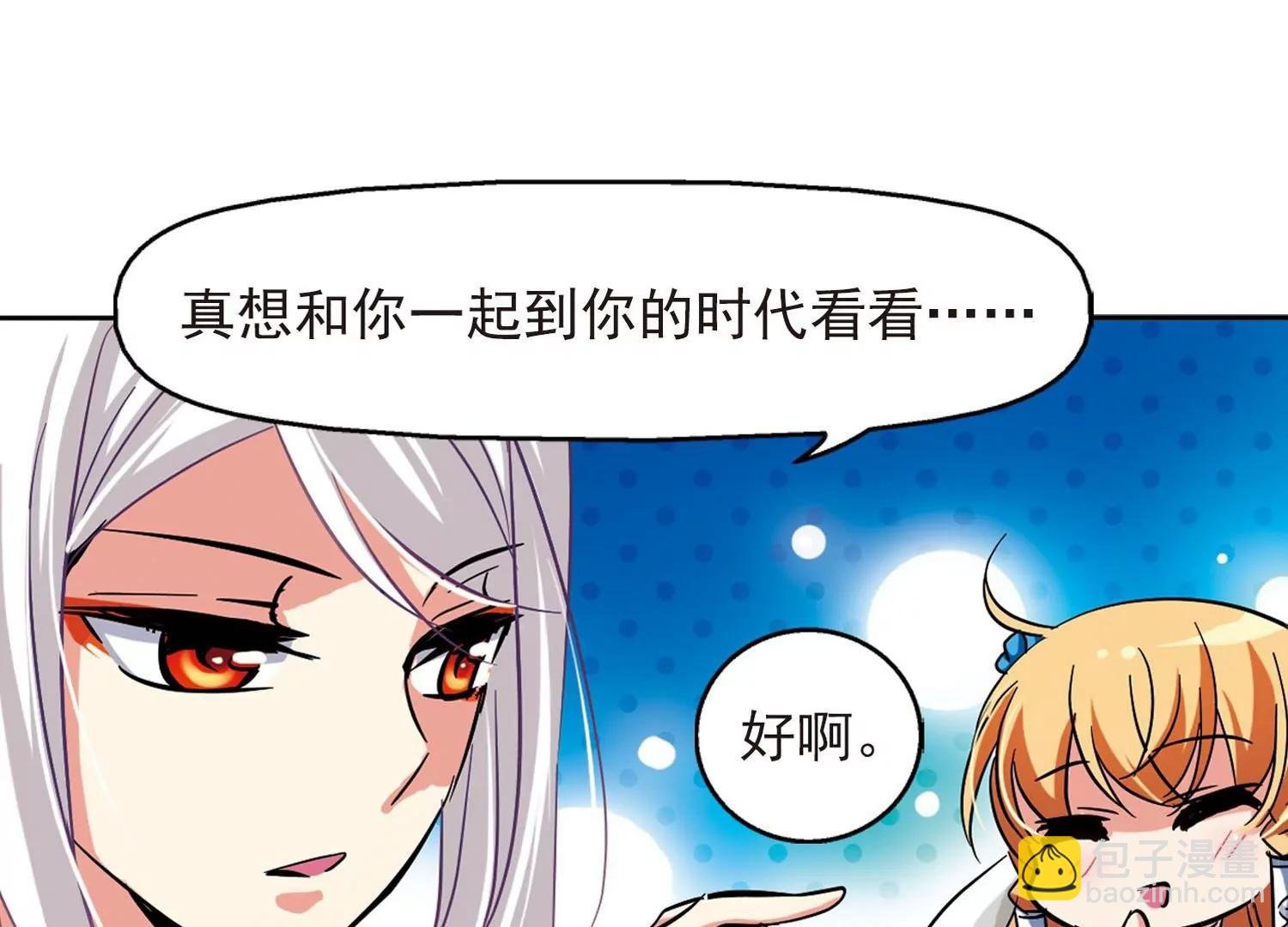 第21话 姬怜美3