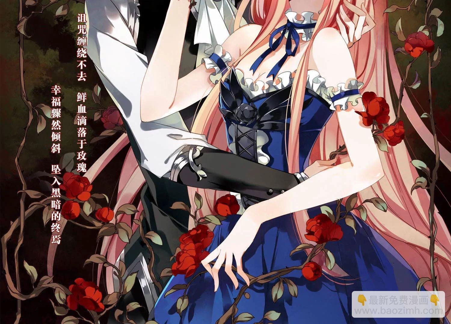 第227话 血之诱惑2