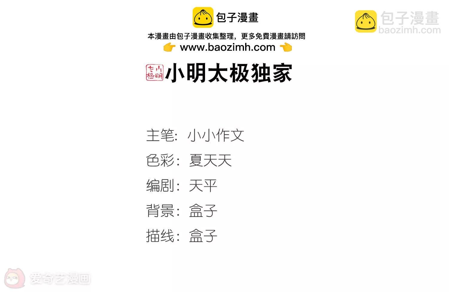 第231话 谎言3