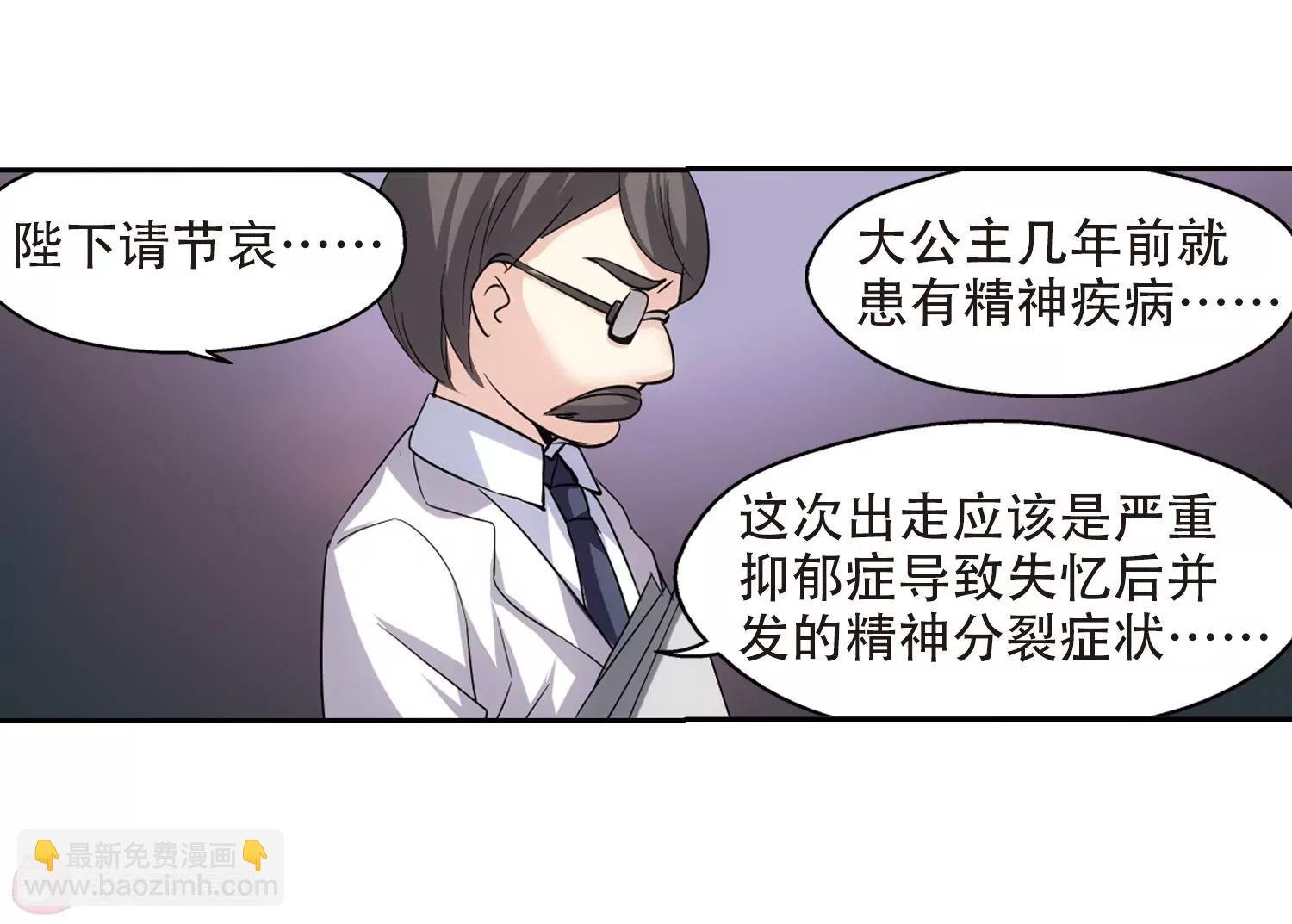 第234话 逃离痛苦3
