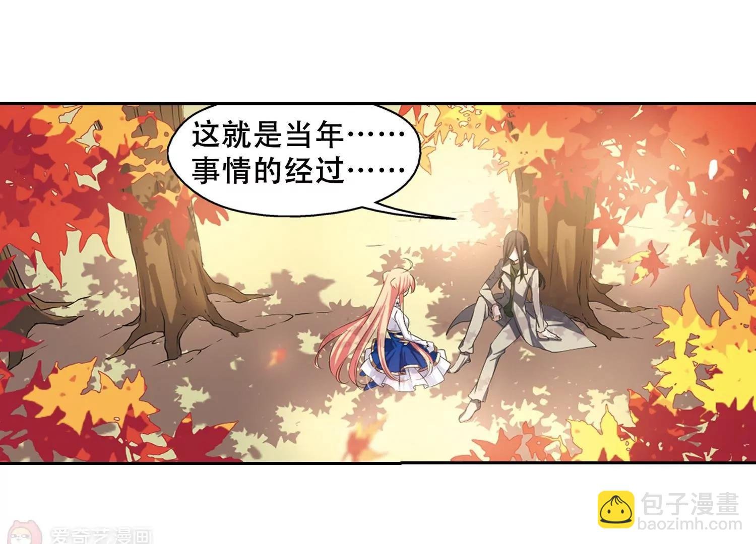 第238话 追寻真相1