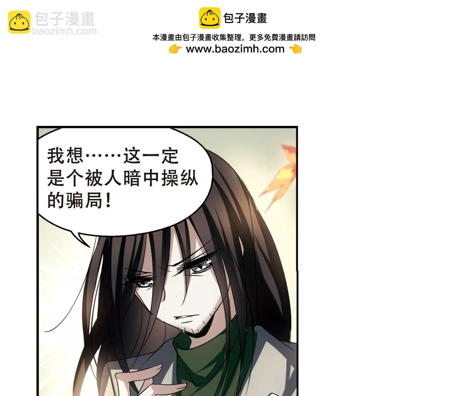 第238话 追寻真相1