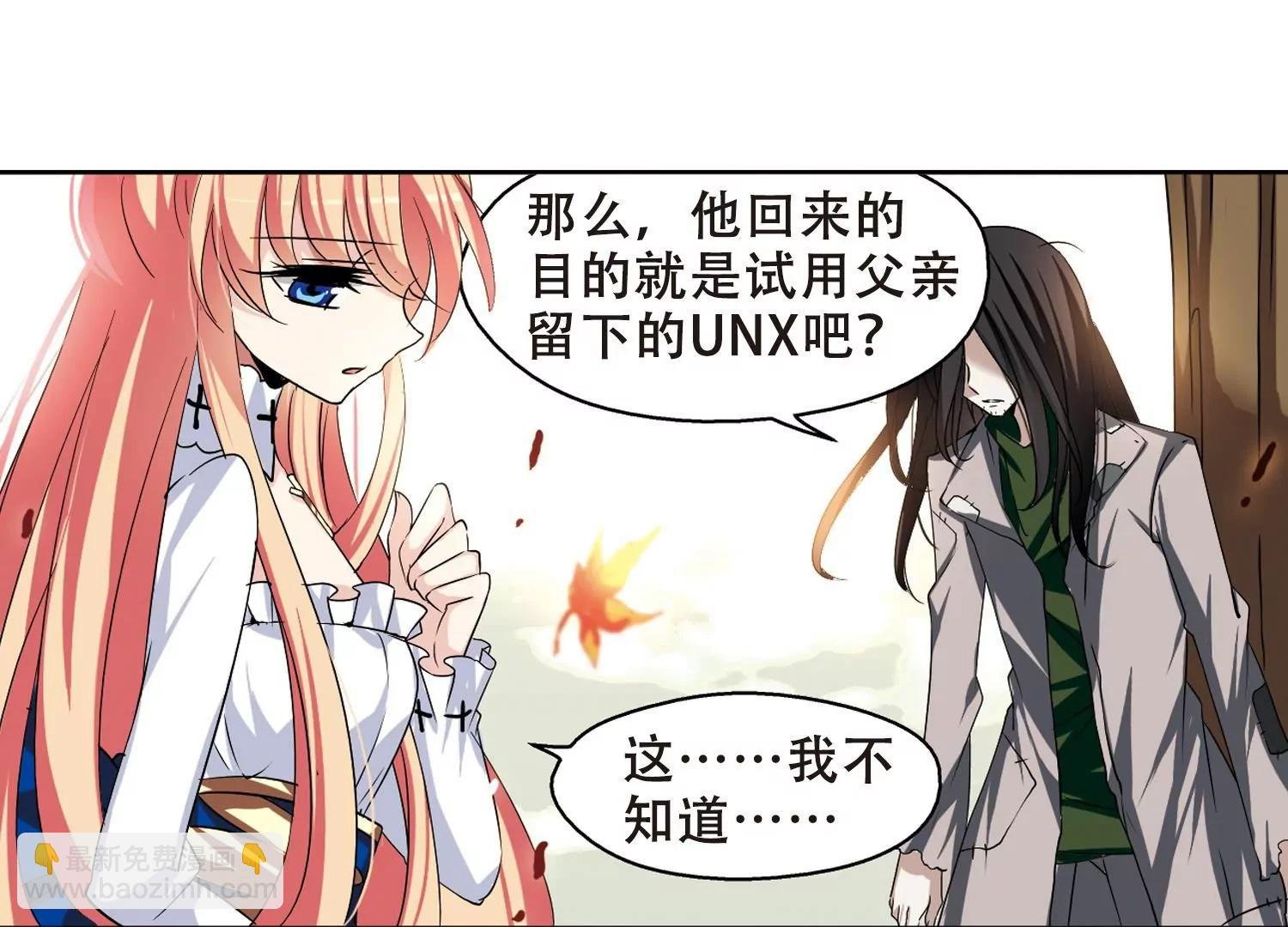 第238话 追寻真相1