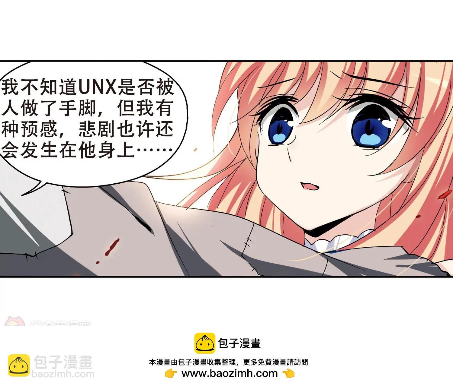 第238话 追寻真相1
