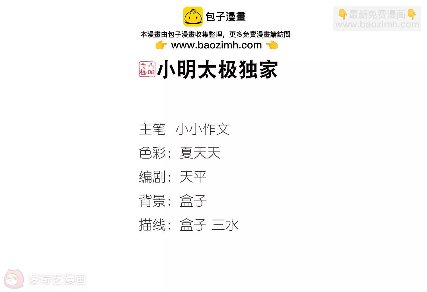 第239话 追寻真相2