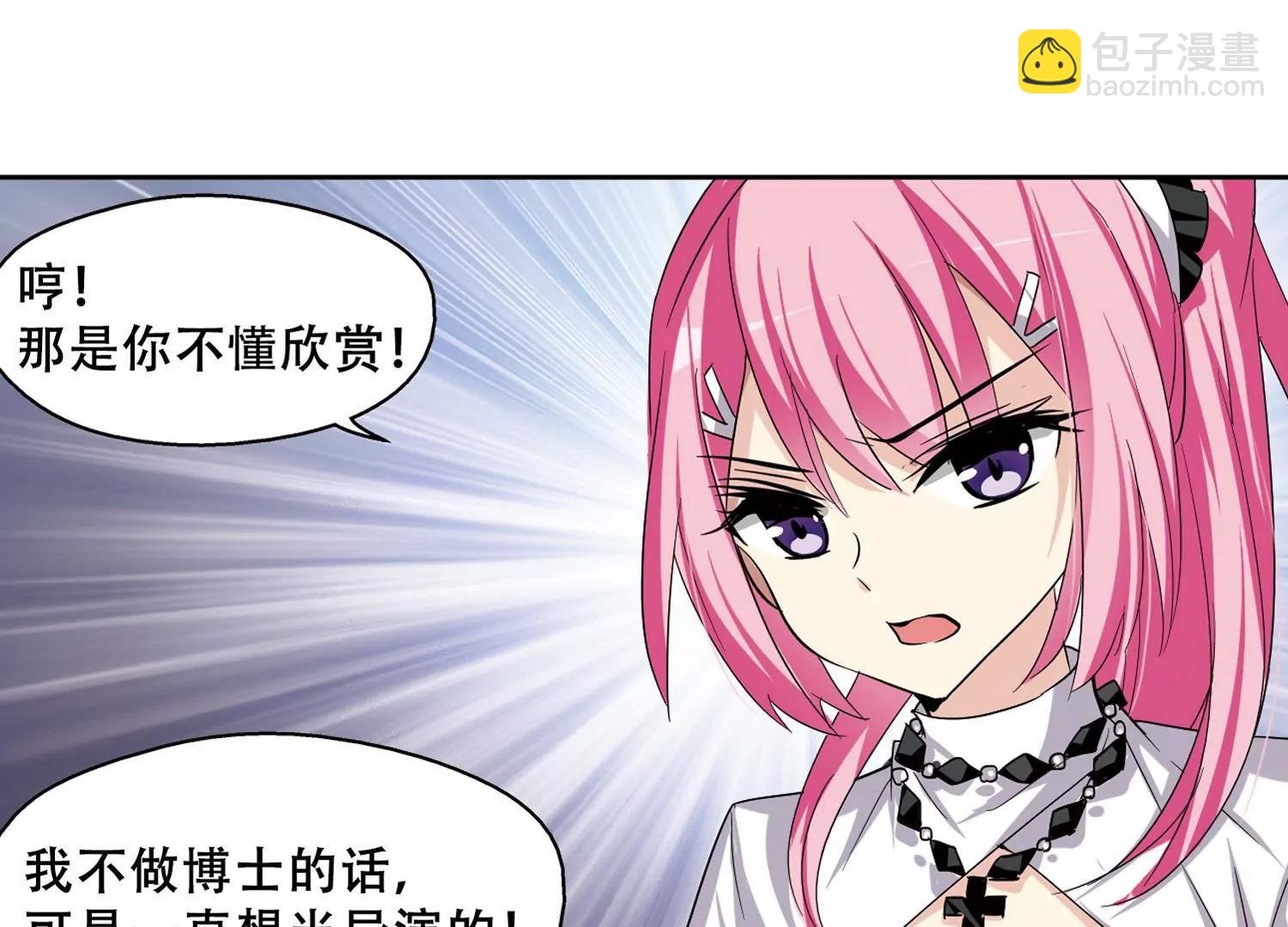 第240话 追寻真相3