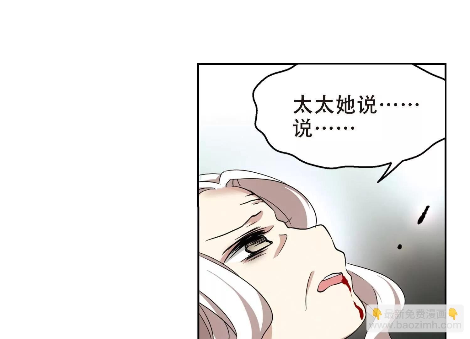 第242话 灭口2