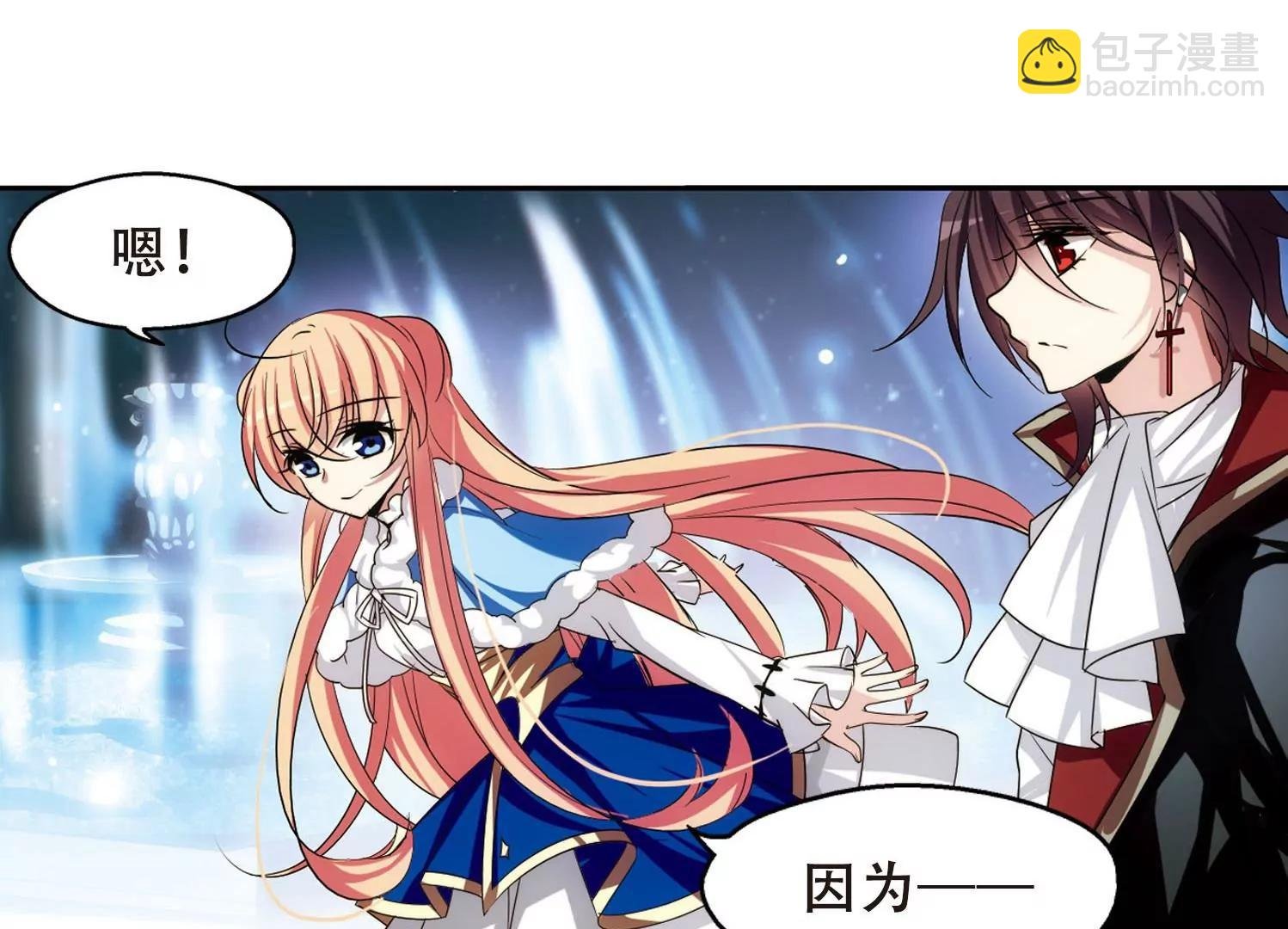 第245话 晨曦之星2