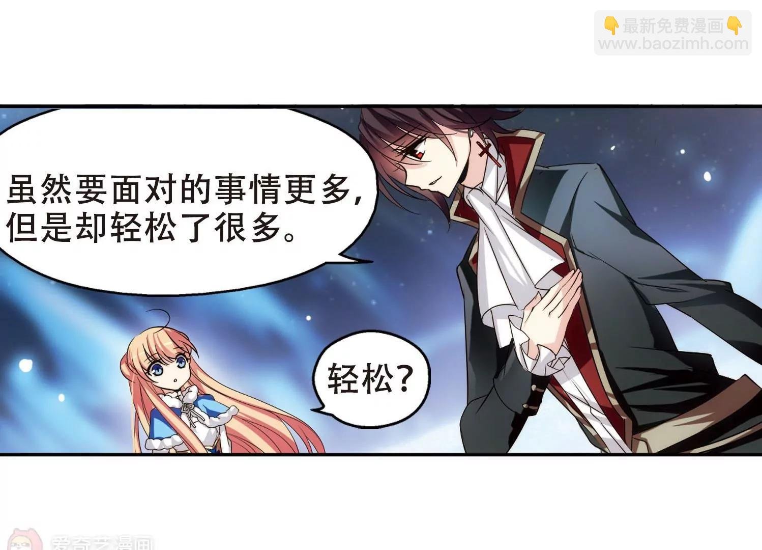 第245话 晨曦之星2