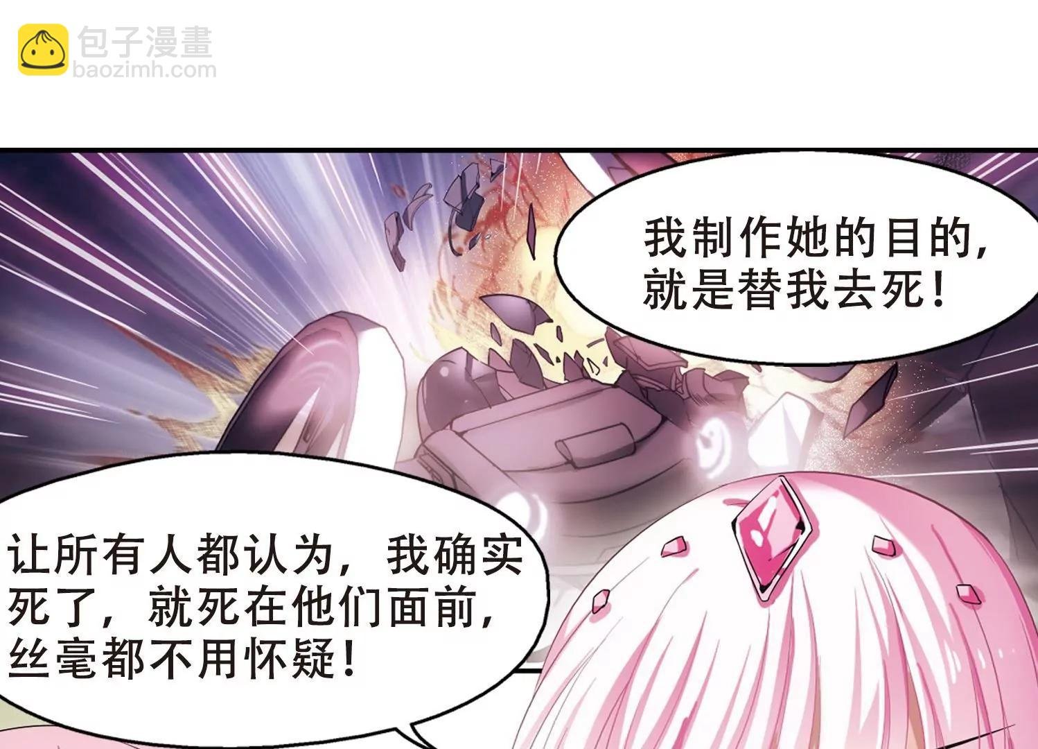 第246话 晨曦之星3