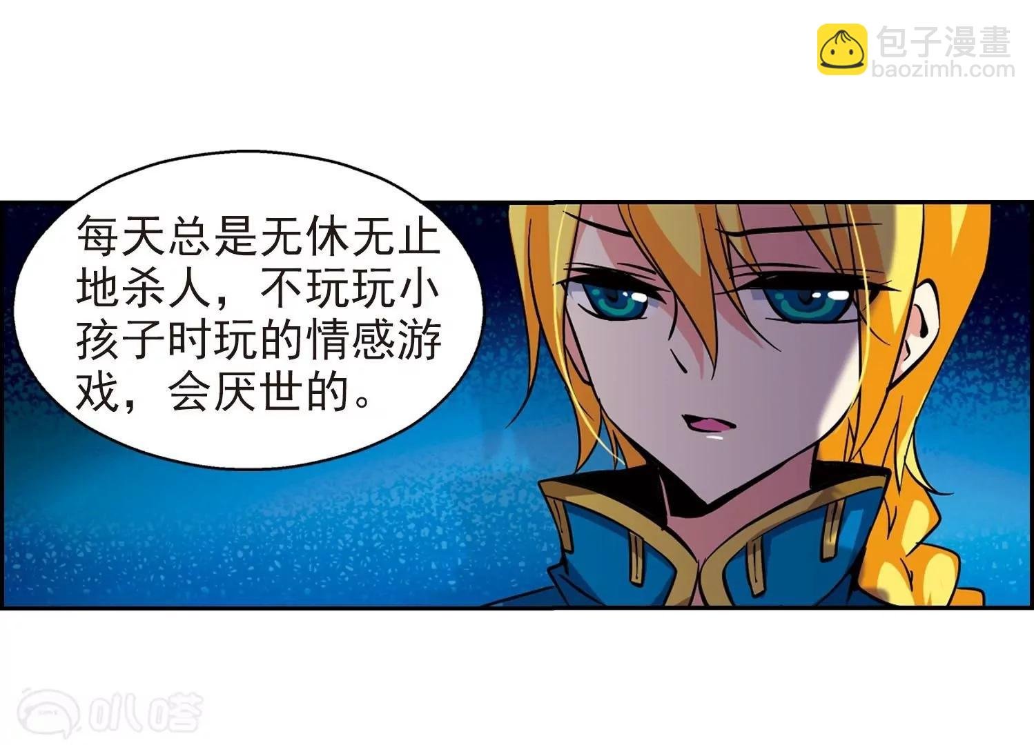 第23话 能力出现2