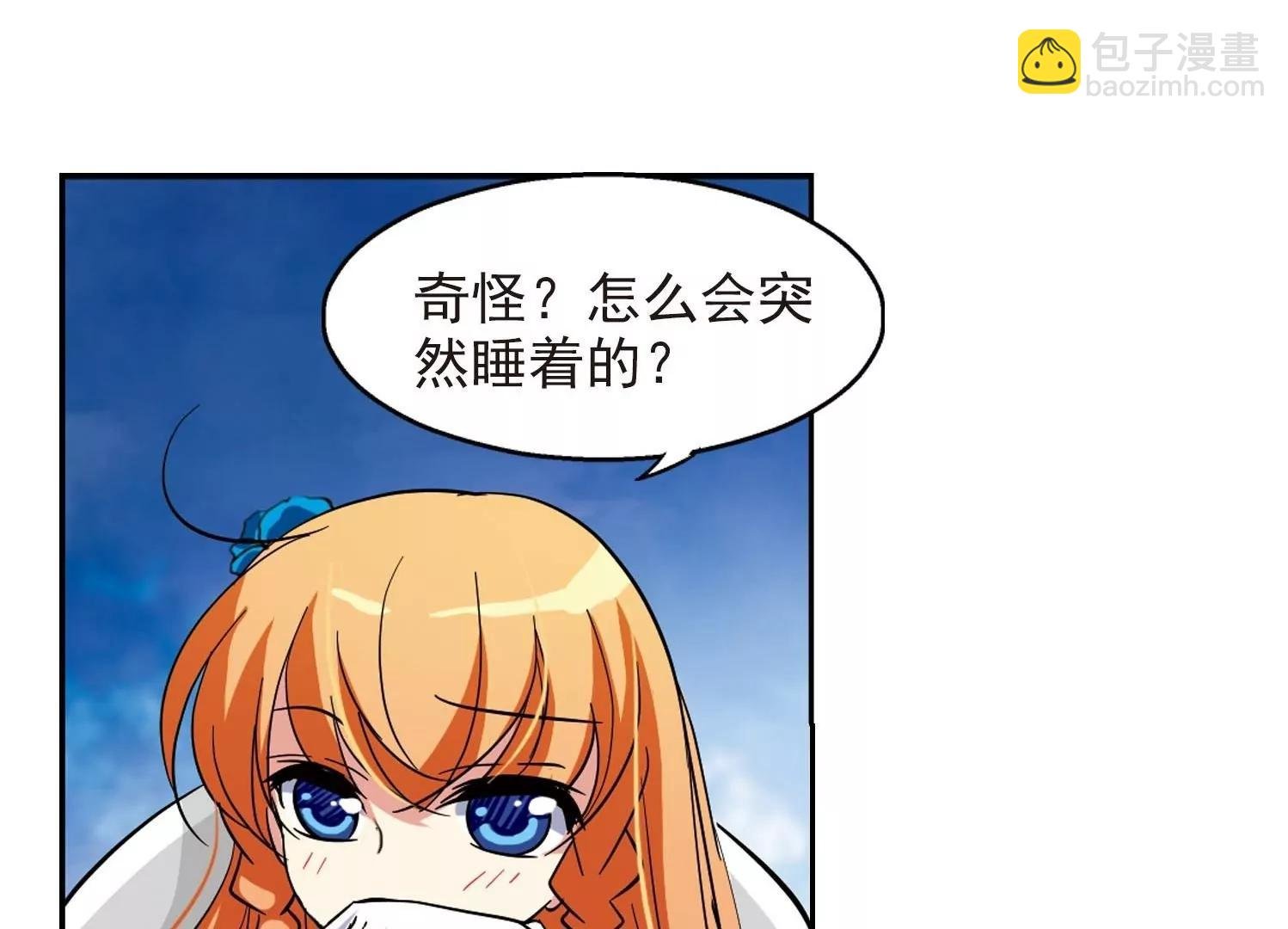 第23话 能力出现2