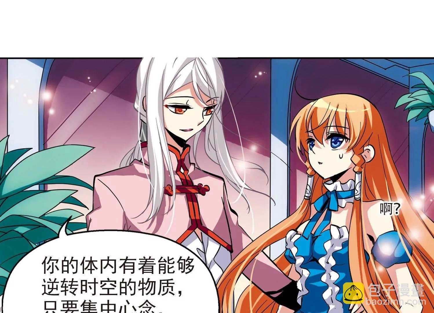 第23话 能力出现2