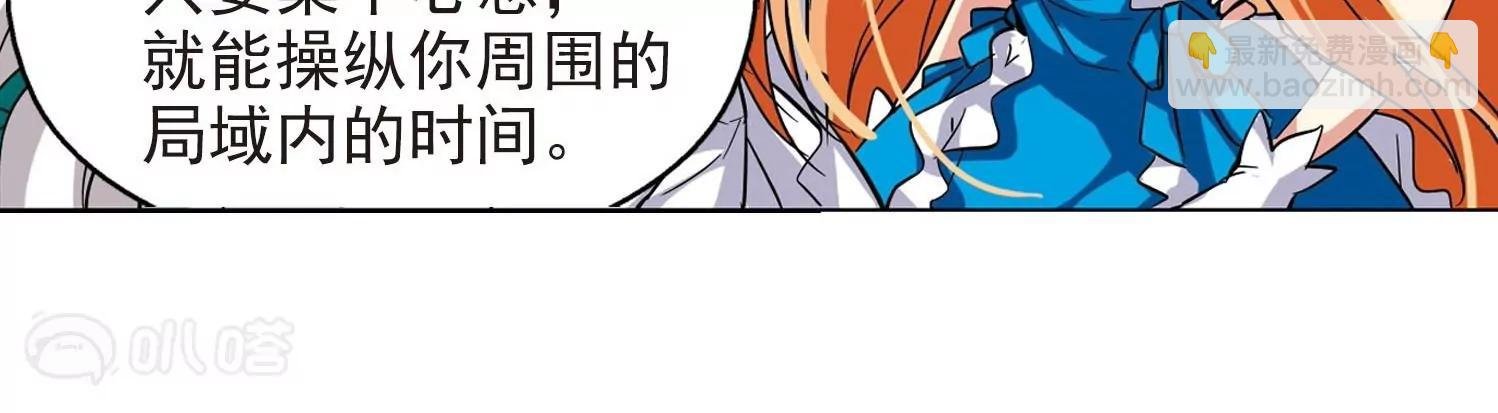 第23话 能力出现2