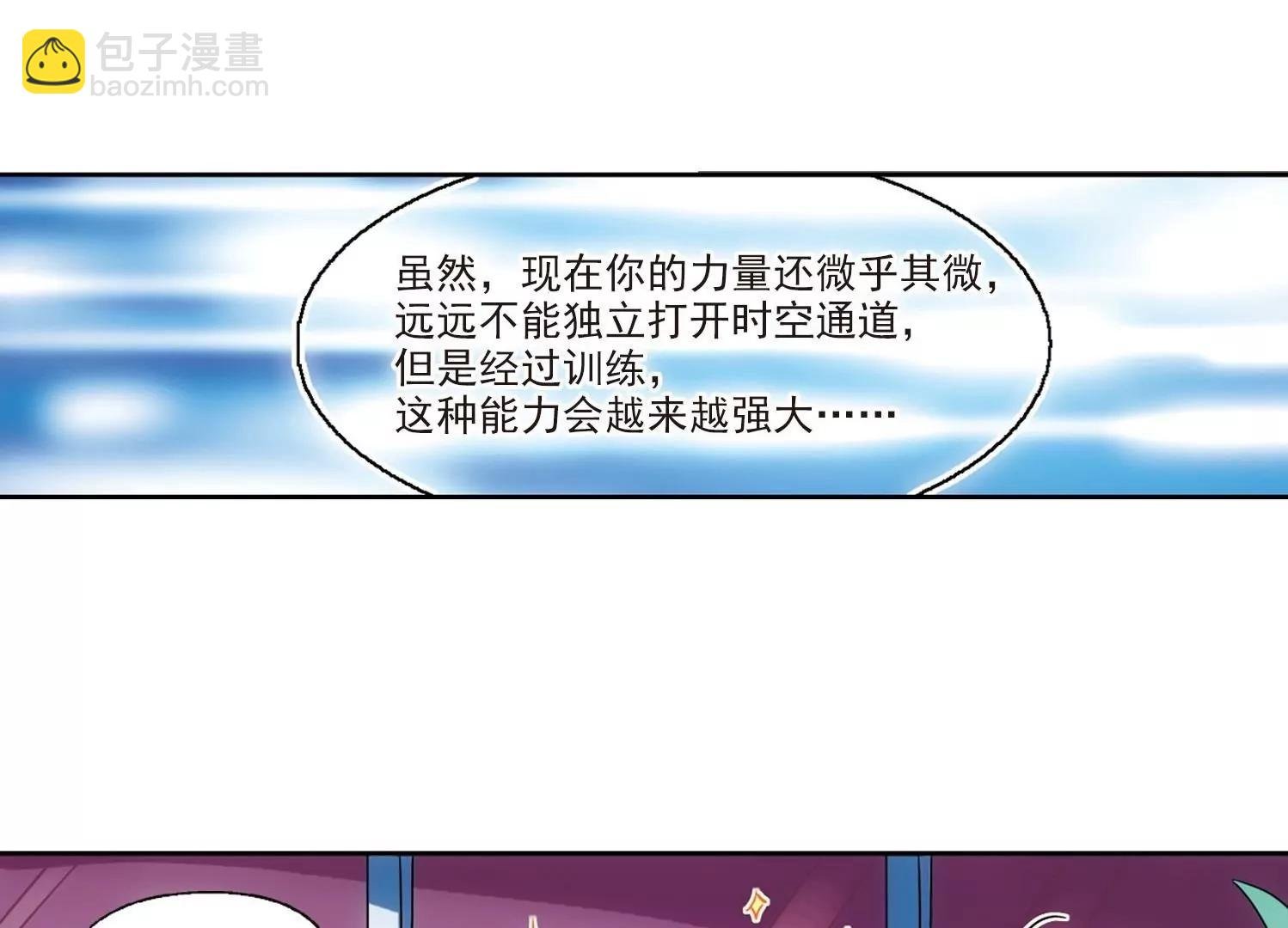 第23话 能力出现2