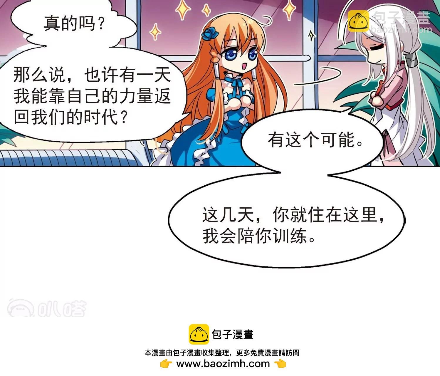 第23话 能力出现2