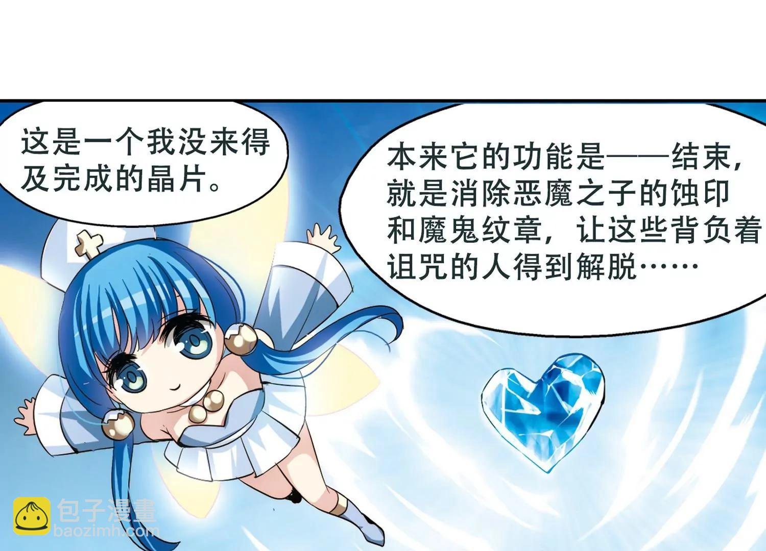 第250话 追击隐身人1
