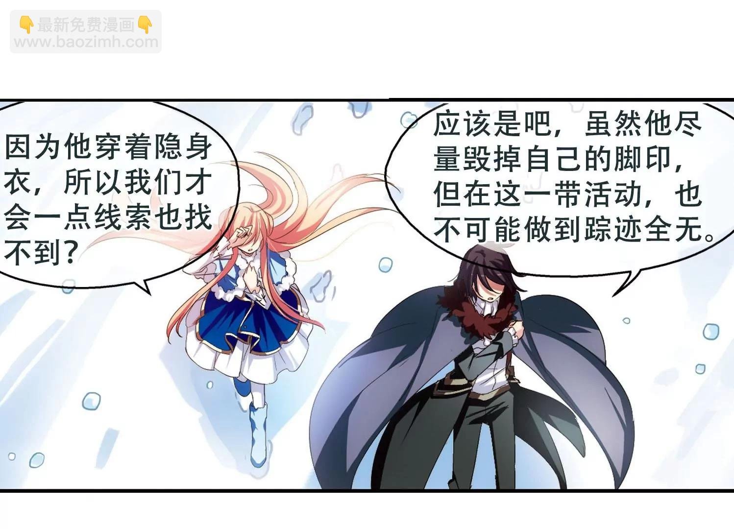 第251话 追击隐身人2