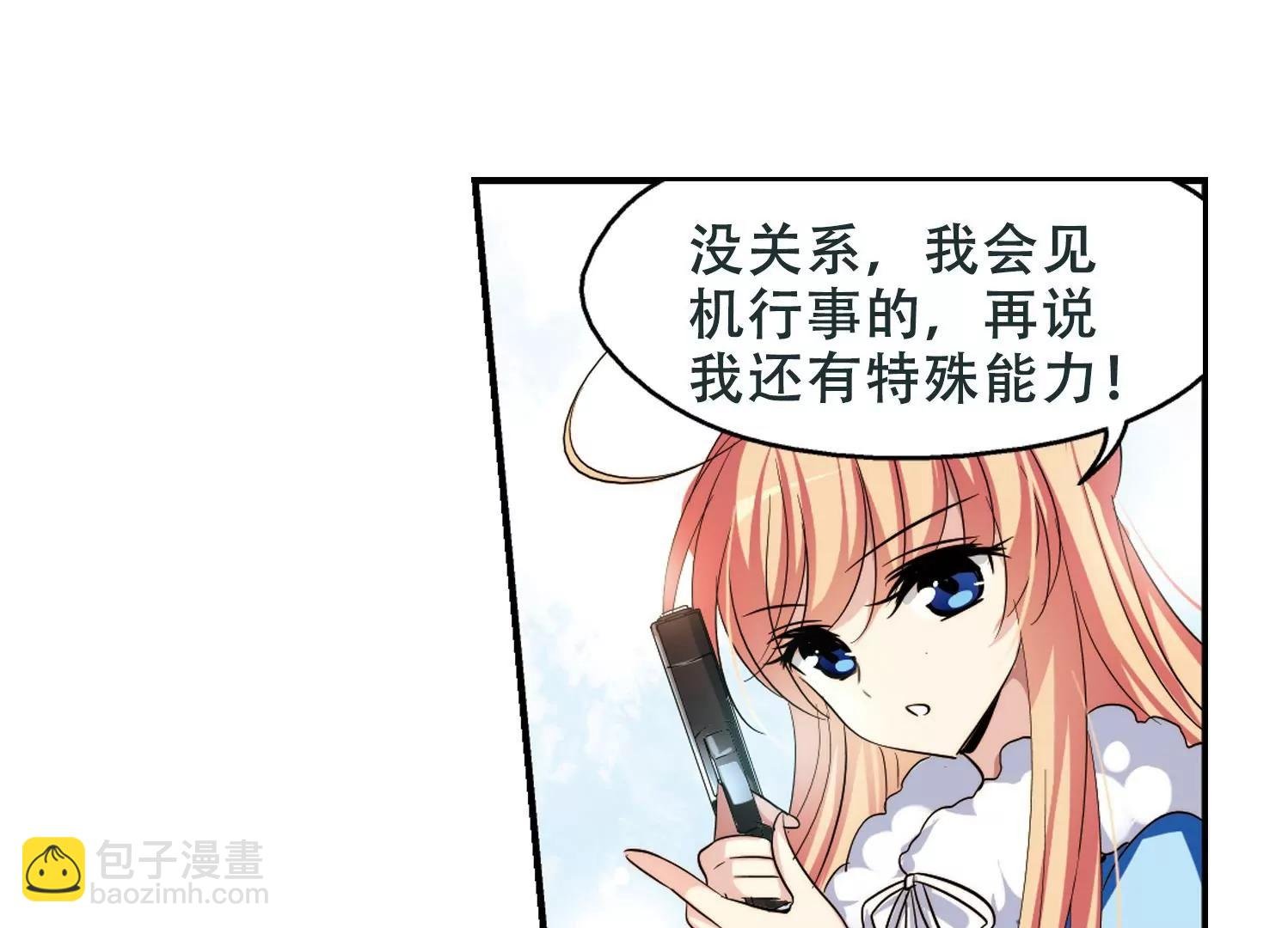 第252话 追击隐身人3