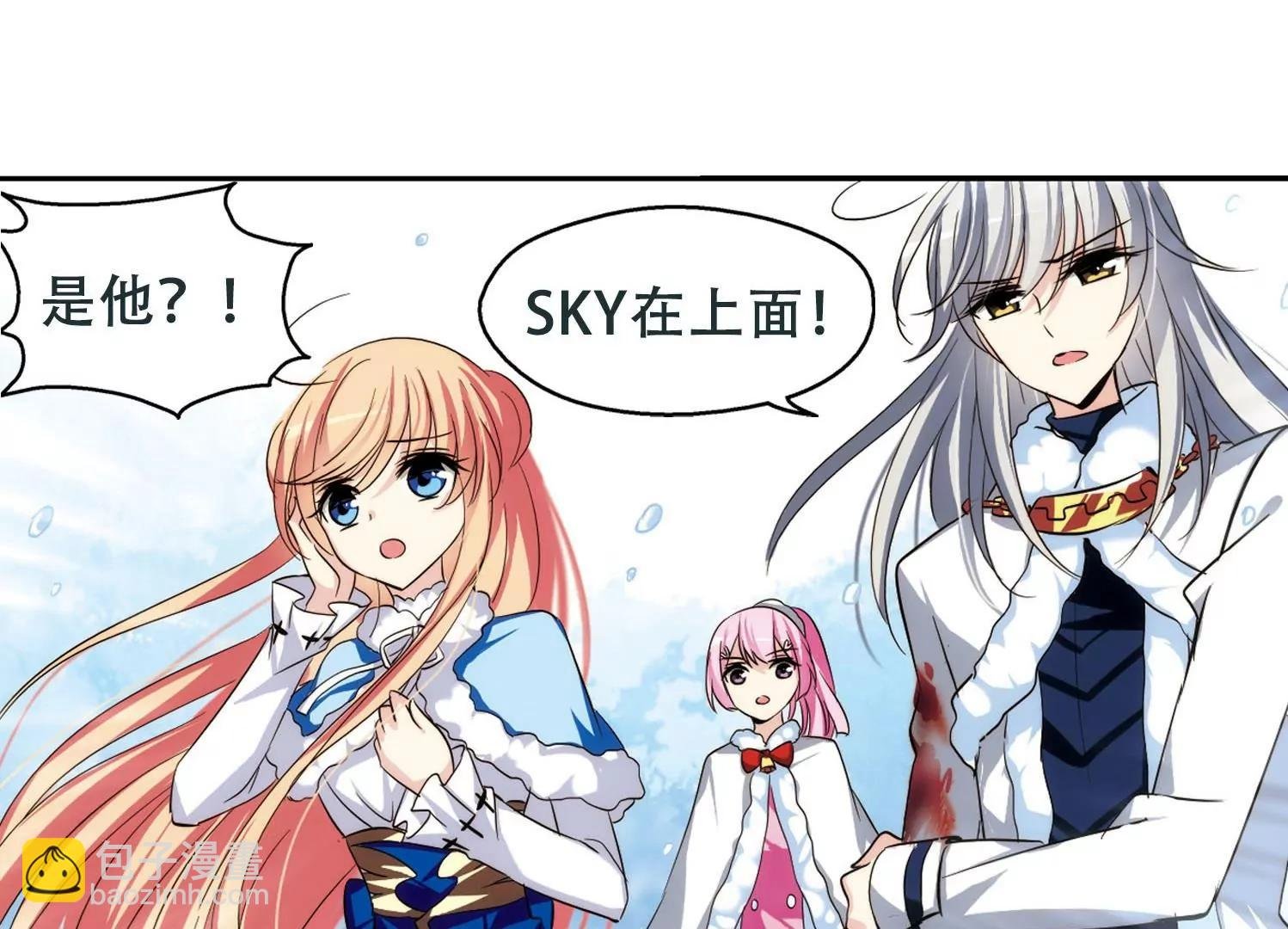 第254话 交战与重逢2