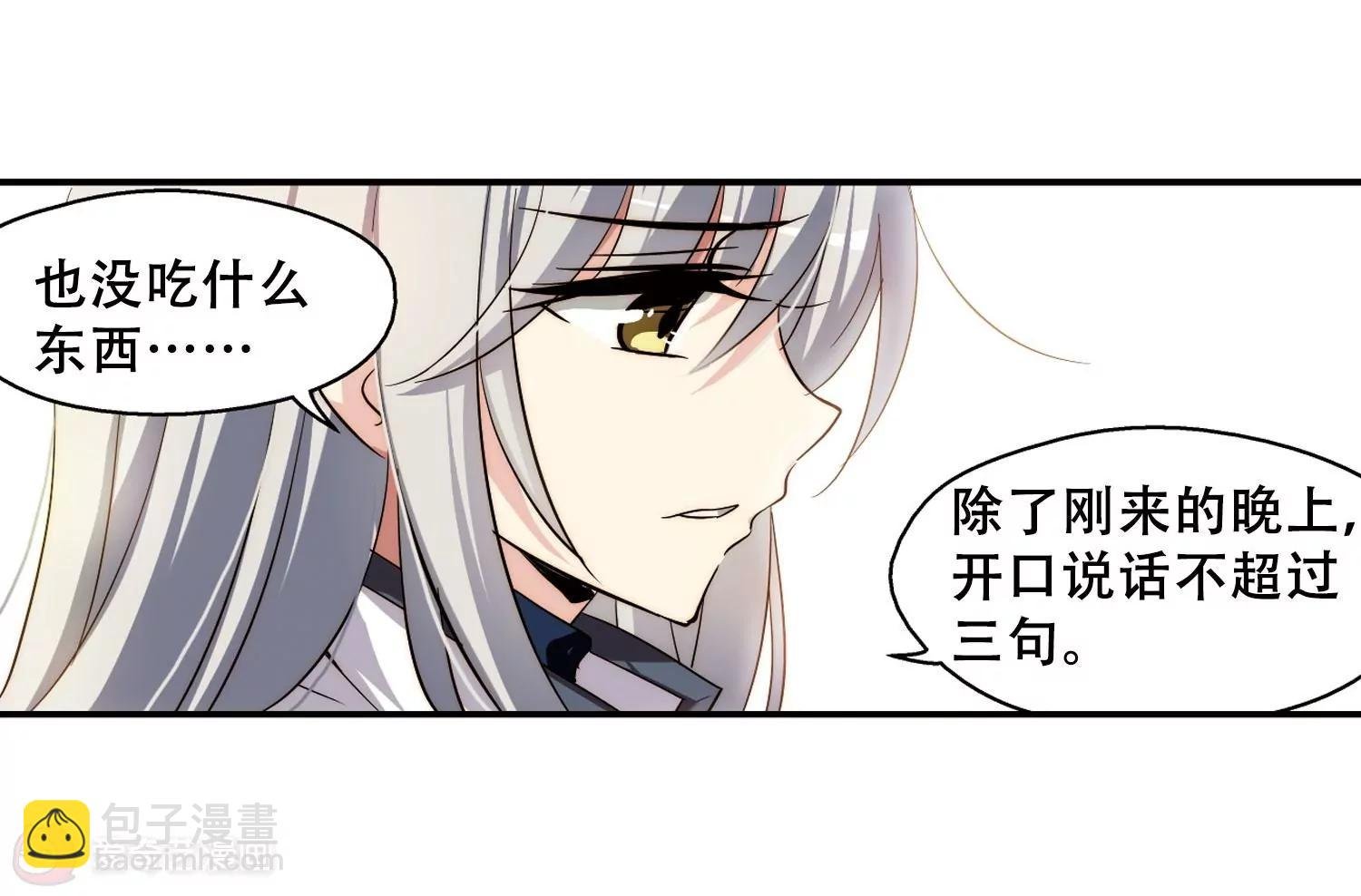 第257话 重新振作2