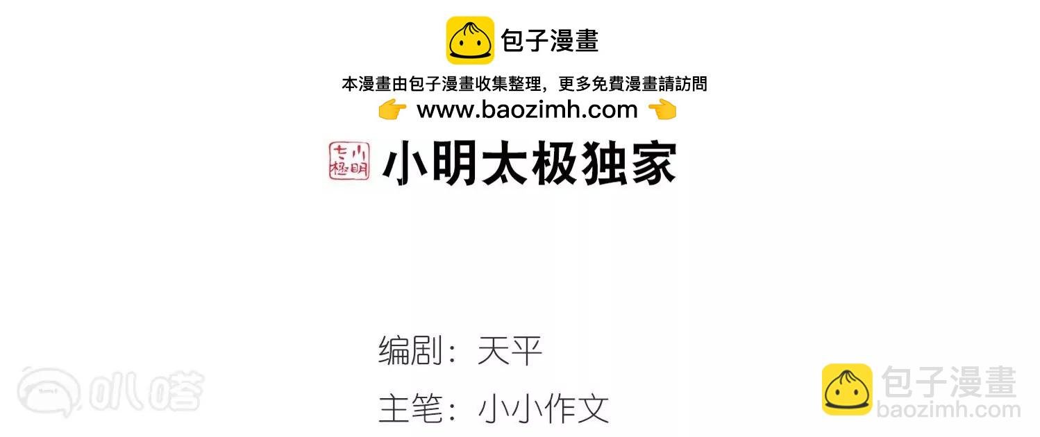 第24话 能力出现3