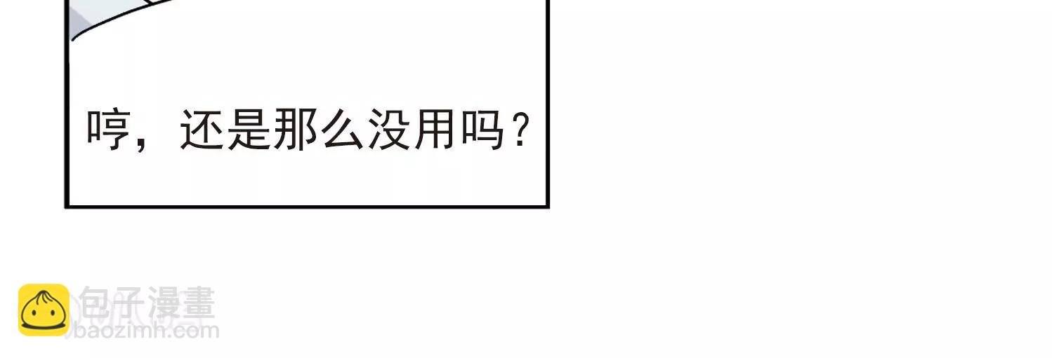 第24话 能力出现3