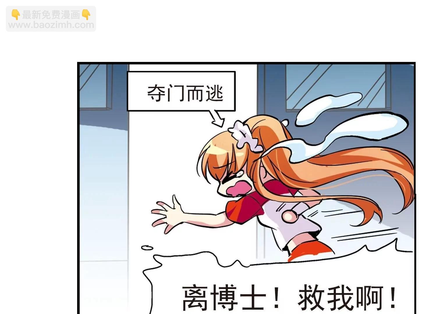 第24话 能力出现3
