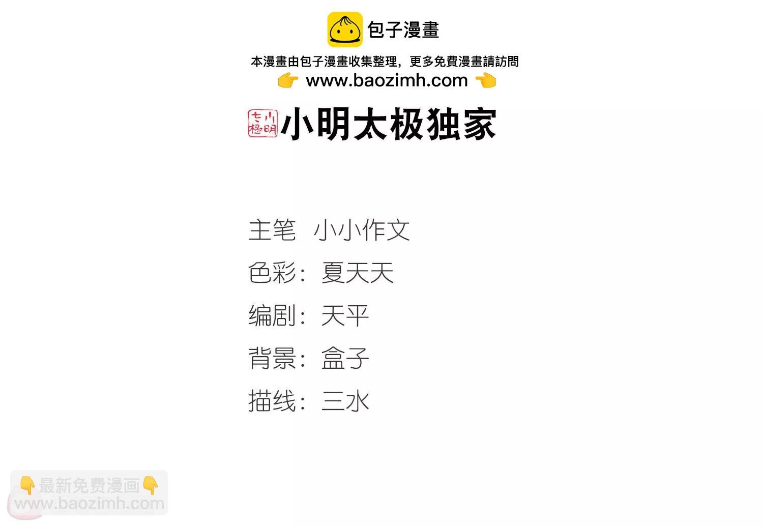 第260话 冰冷杀意2