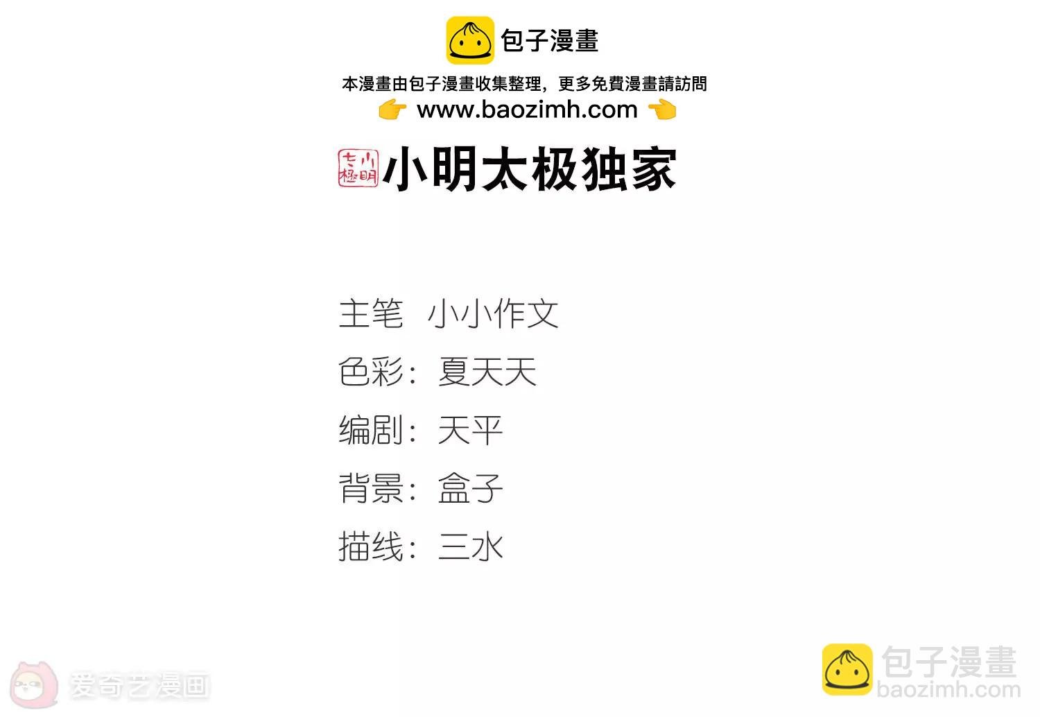 第261话 冰冷杀意3