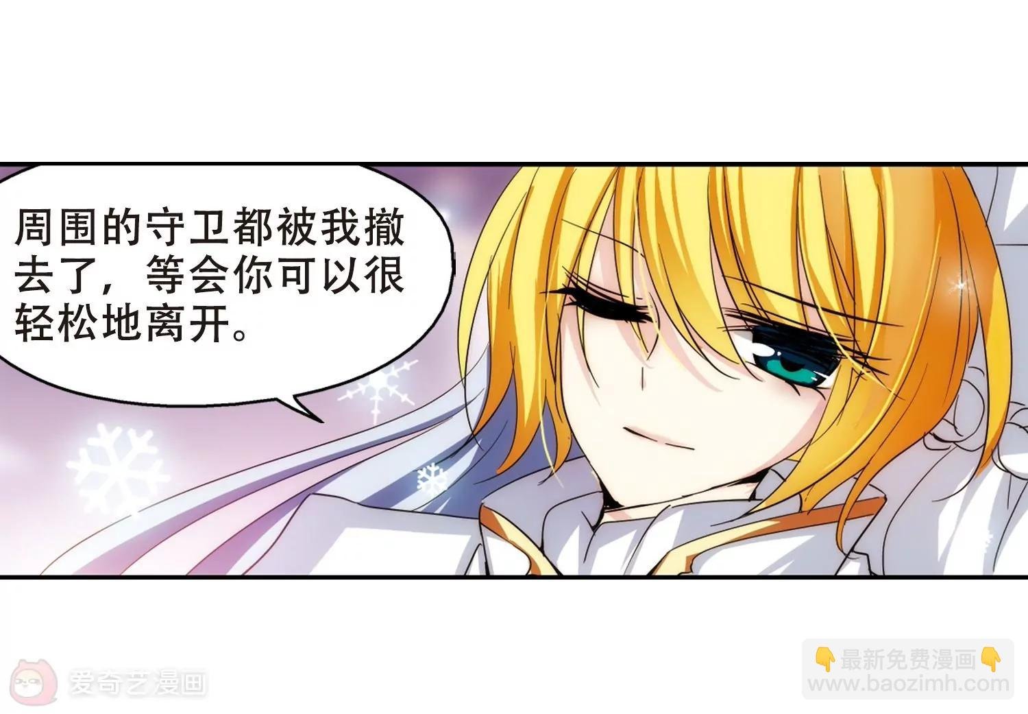 第263话 此身长眠2